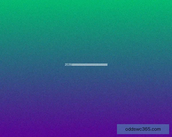 2026世界杯黑马球队崛起分析与精彩表现背后的深层原因探讨