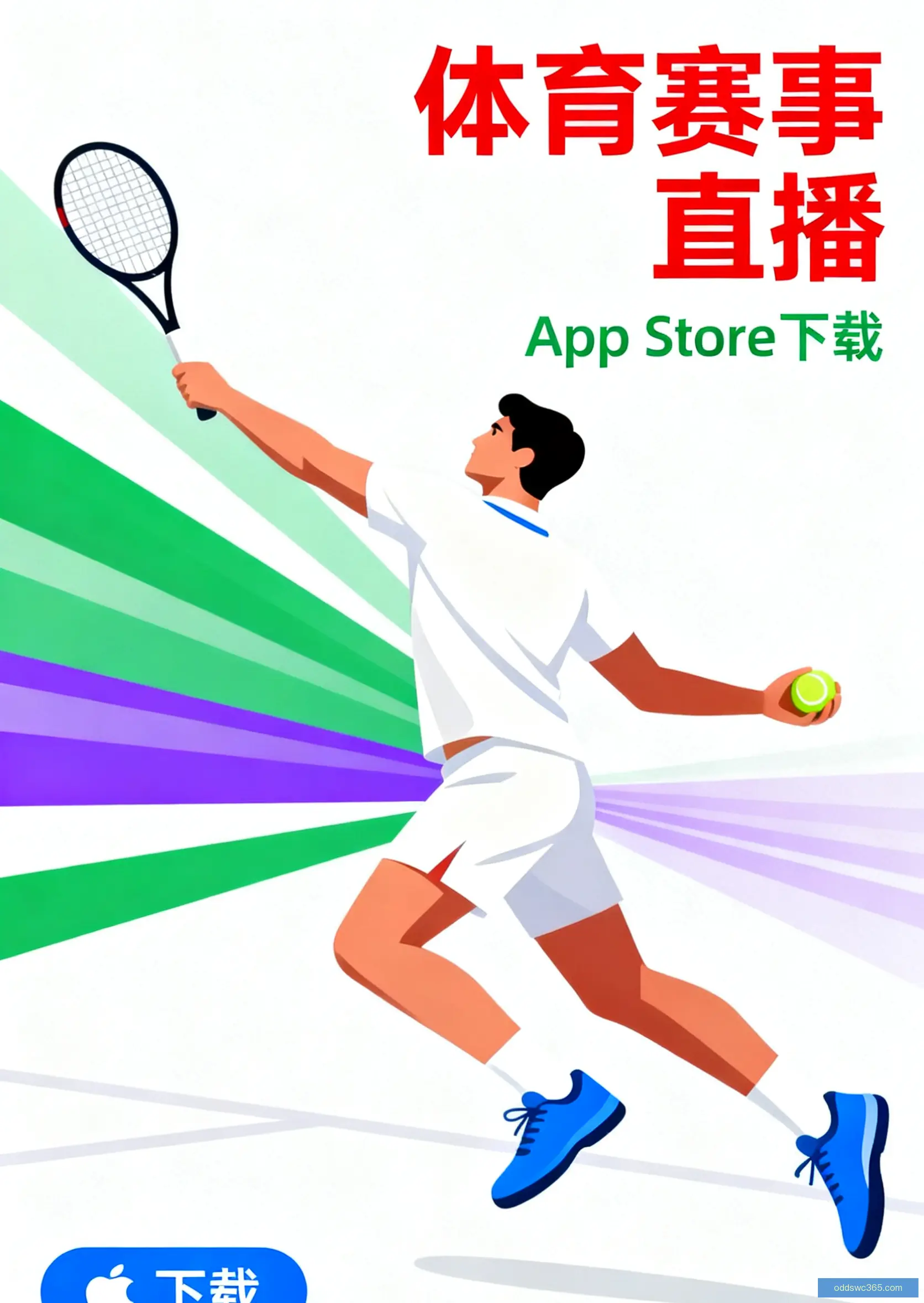 官方APP快速下载